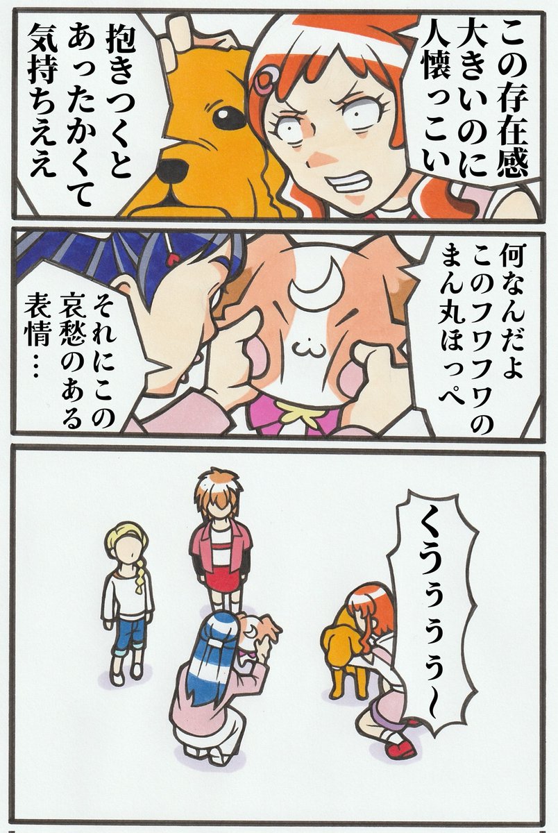 極 飼い主 道② 