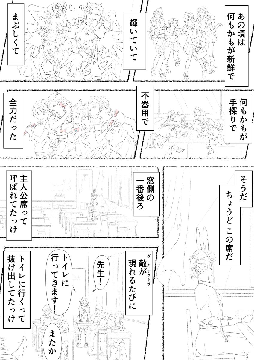 漫画を描きました
『魔法少女(42歳・独身)』
第32話
1/2 