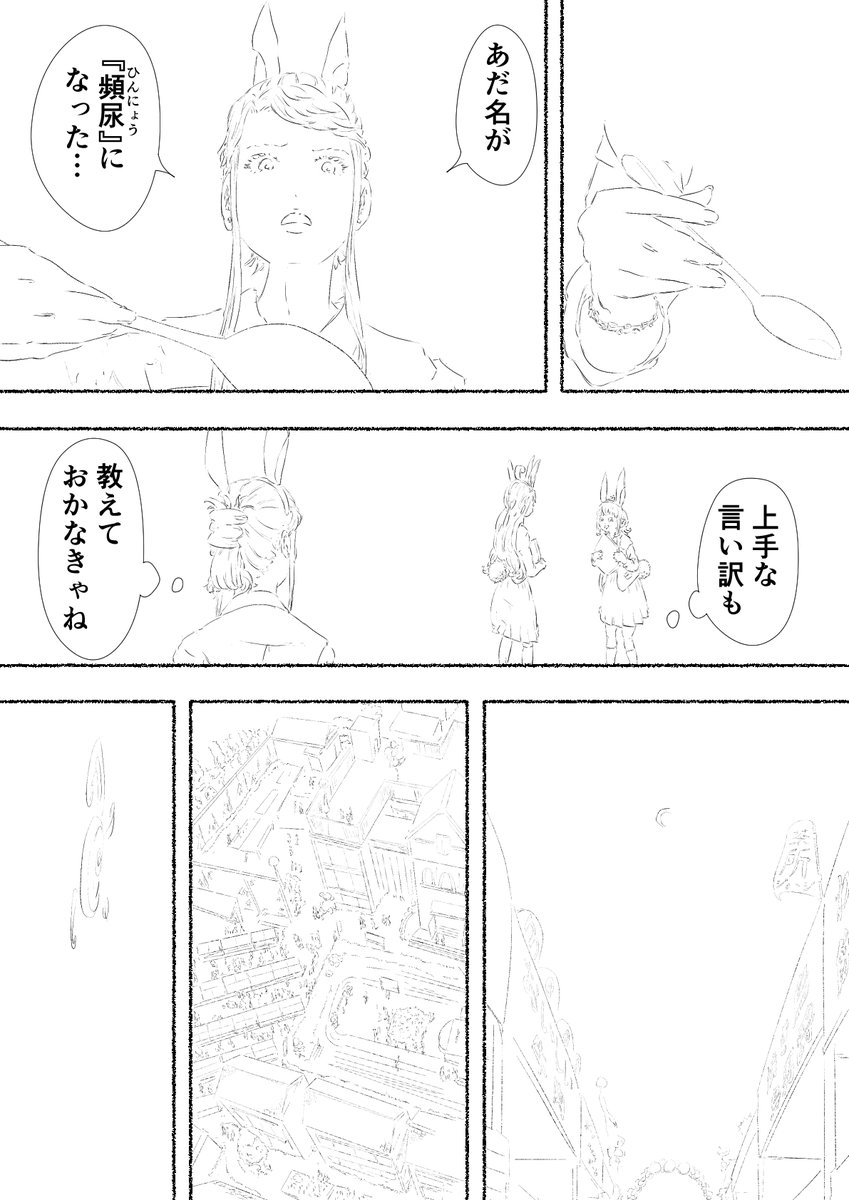 漫画を描きました
『魔法少女(42歳・独身)』
第32話
1/2 