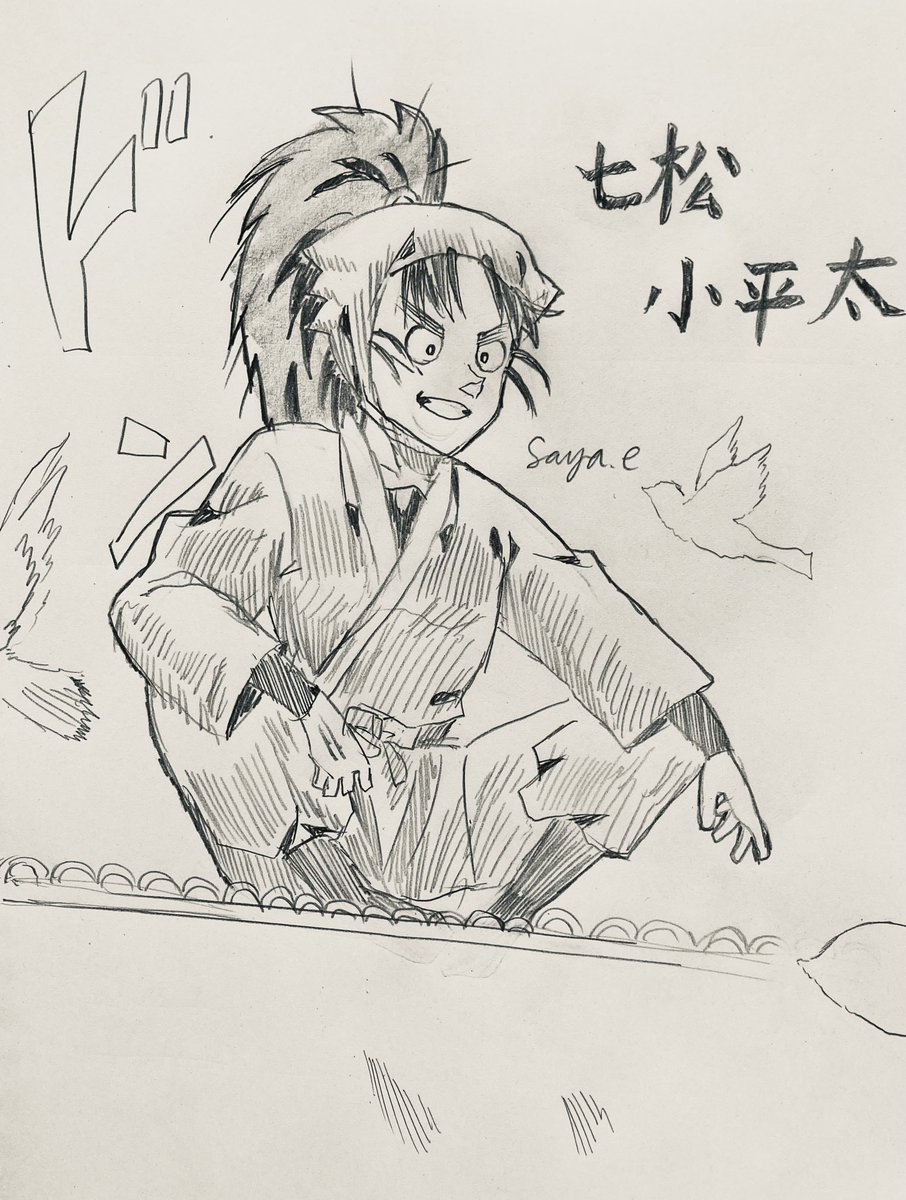 #RKRNプラス 
#七松小平太 
「見つけたぞ!🌸!」
こへに追いかけられたい方向け 