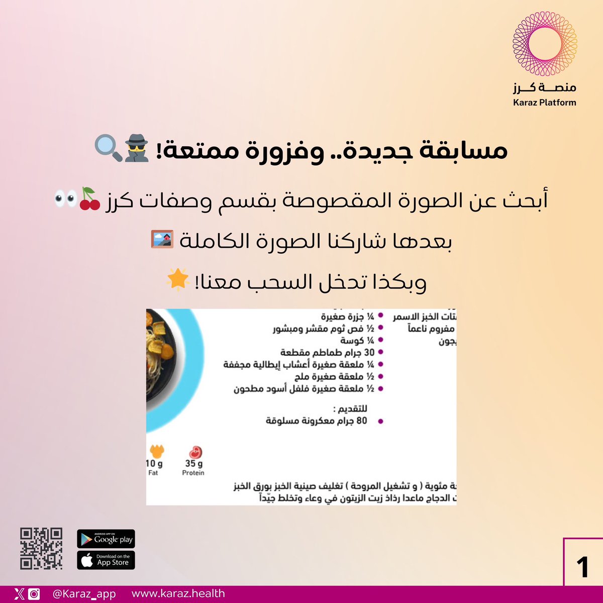 Karaz Platform منصة كرز tweet media
