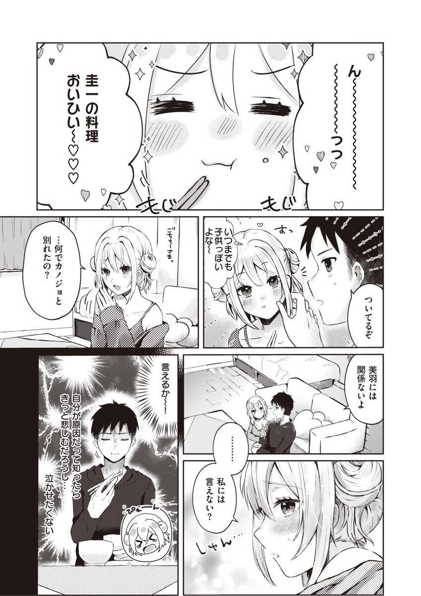 (2/2)

※イメージ画像と実際の修正方法は異なる場合があります 