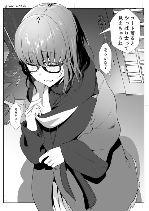 冬物コートの魔法(1/2) 