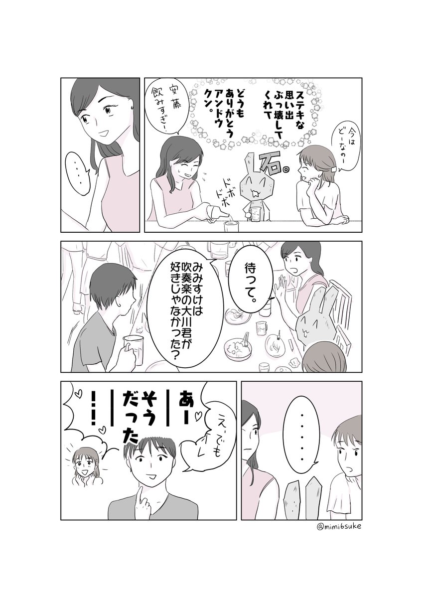 たった一人の男友達③(完結) 

恋愛相談したときの女子の団結力ったら。
めっちゃ協力してくれたな(見向きもされなかったけど) 