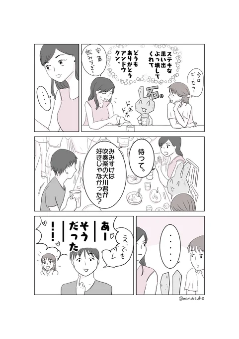たった一人の男友達③(完結) 

恋愛相談したときの女子の団結力ったら。
めっちゃ協力してくれたな(見向きもされなかったけど) 