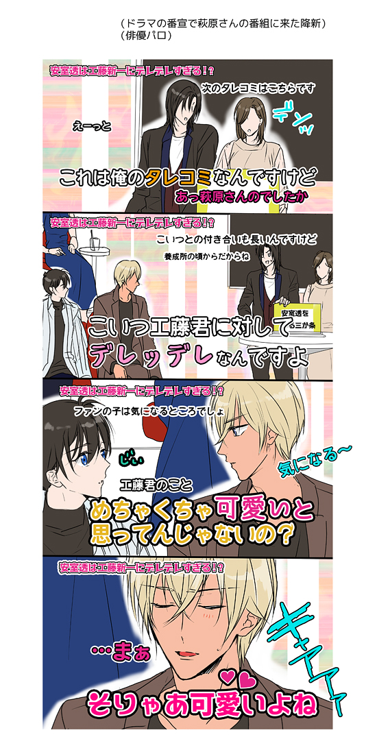 2024/2/4で降新の日ということで気に入ってる降新でも 