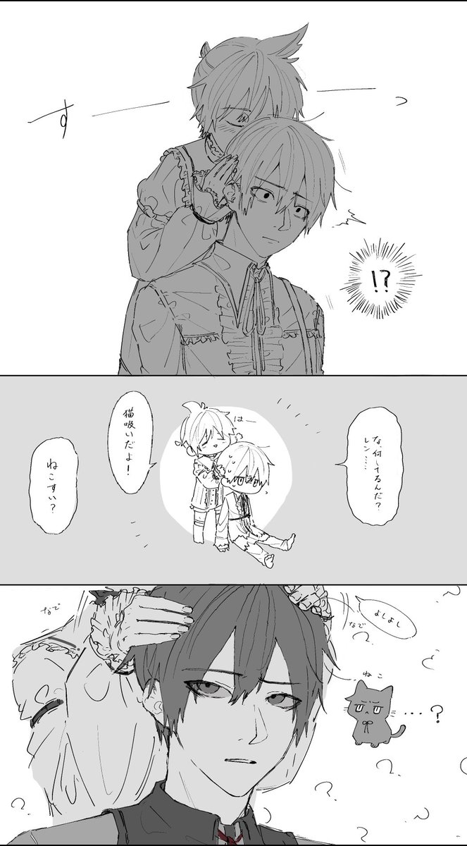 ニゴカイを猫吸いしたいので代わりにレンくんにしてもらった
#Prsk_FA