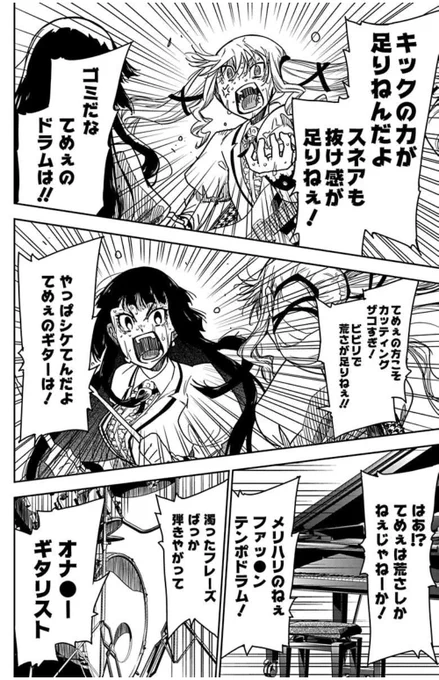 言えました!!!!!

#ロックは淑女の嗜みでして
#ロックレディ 