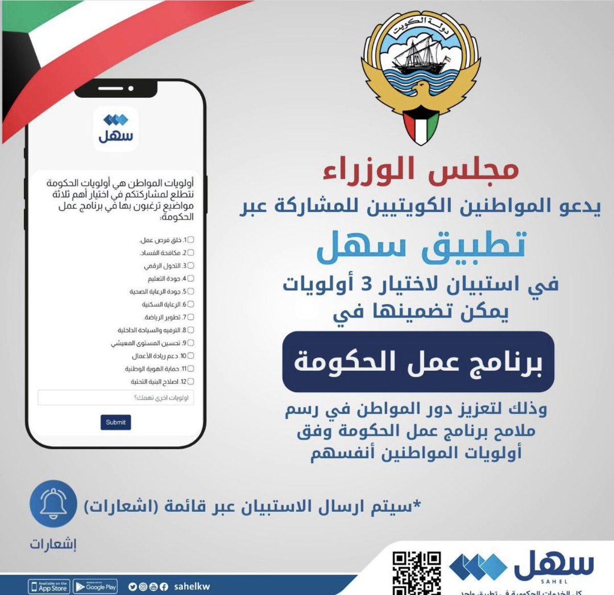 HusainAshoor's tweet photo. بادرة طيبة من الحكومة لكن من المعيب أن تكون جودة التعليم ومكافحة الفساد وإصلاح البنى التحتية أولوية اختيارية فهي من البديهيات المسلمات 

كذلك تحسين المستوى المعيشي وخلق فرص العمل فهي مطالبات قديمة جدا والدولة بحاجة لها

وبعد ذلك اختار:
-تطوير الرياضة
-التحول الرقمي
-الترفيه والسياحة

ويجب أن يكون العمل سريعا وفق خطة كاملة متكاملة حتى يتم البدء في الأولويات الأخرى