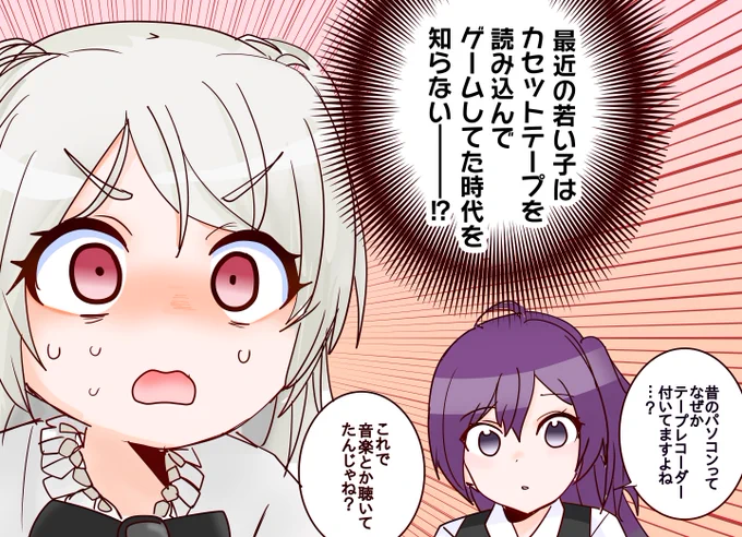 MSXおばあちゃん 