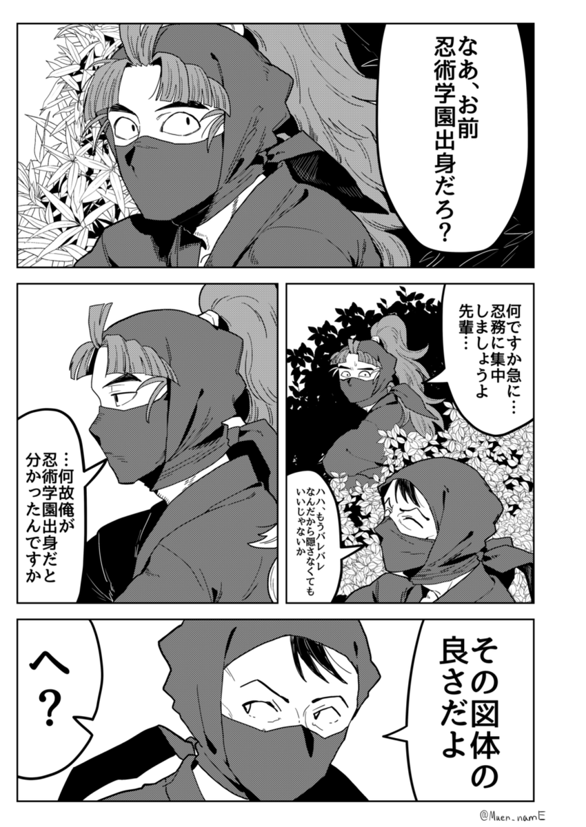 【再掲】元忍者の卵が食堂のおばちゃんに感謝する話 