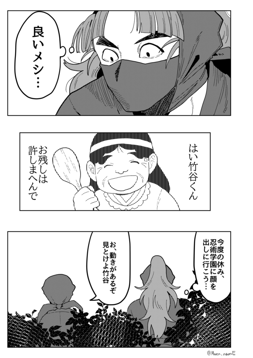 【再掲】元忍者の卵が食堂のおばちゃんに感謝する話 