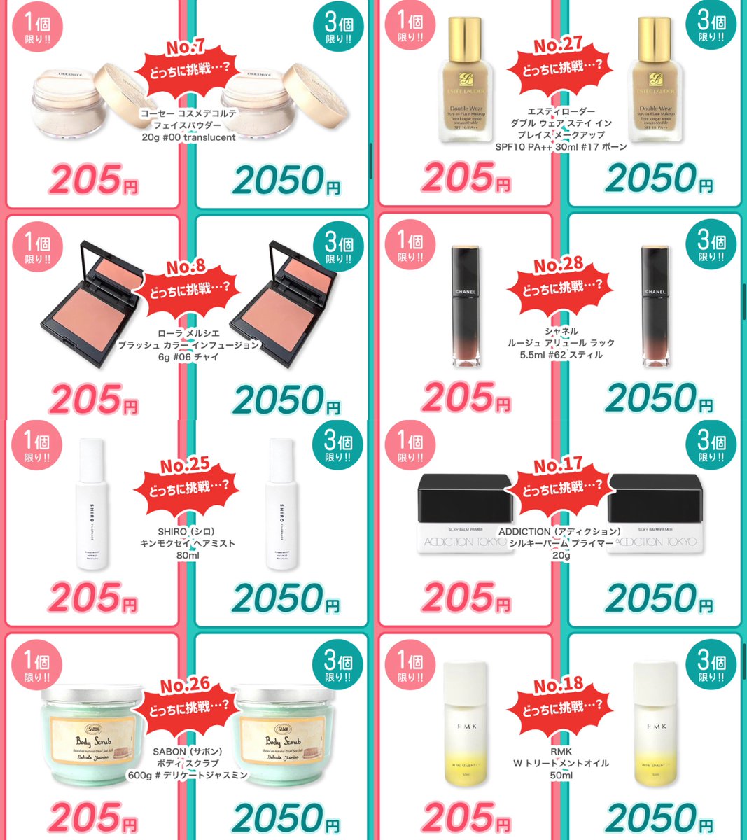 _usagionline's tweet photo. 今年も年に1度のデパコス205円セールきたあああああああ💄

ポルジョ、ルナソル、コスデコ、Dior、CHANEL、RMKから韓国コ��メまで全30アイテムが205円！！！これは絶対狙うしか､､､🥹❤️‍🔥❤️‍🔥
今回は買いやすい2,050円もある！！みんなはどっちねらう！？！？ https://t.co/d2X52sSvND