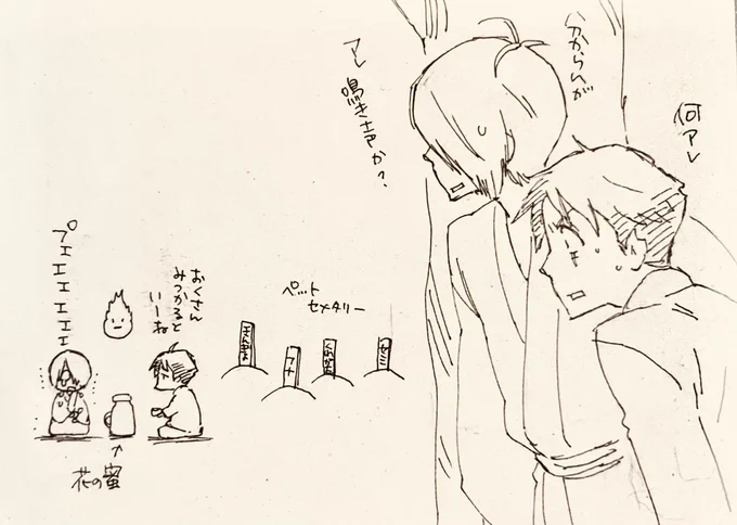 ワケありのちいさきもの 