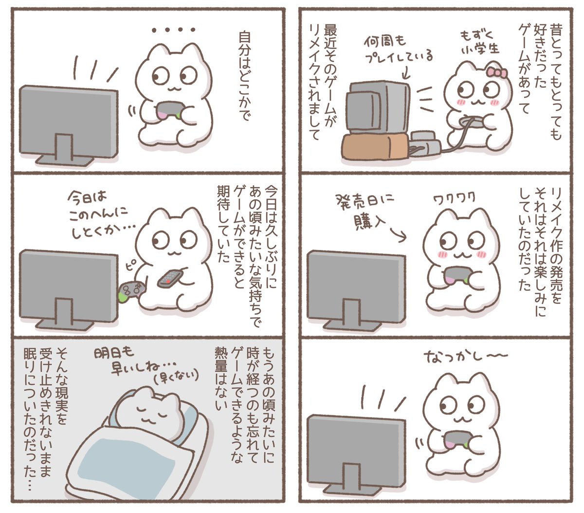 思い出のゲーム #イラスト #絵日記 #漫画 