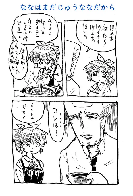 安部菜々はじゅうななさい!安部菜々はじゅうなさいだろうがぁ～～～!
キミィ退場しなさい! 