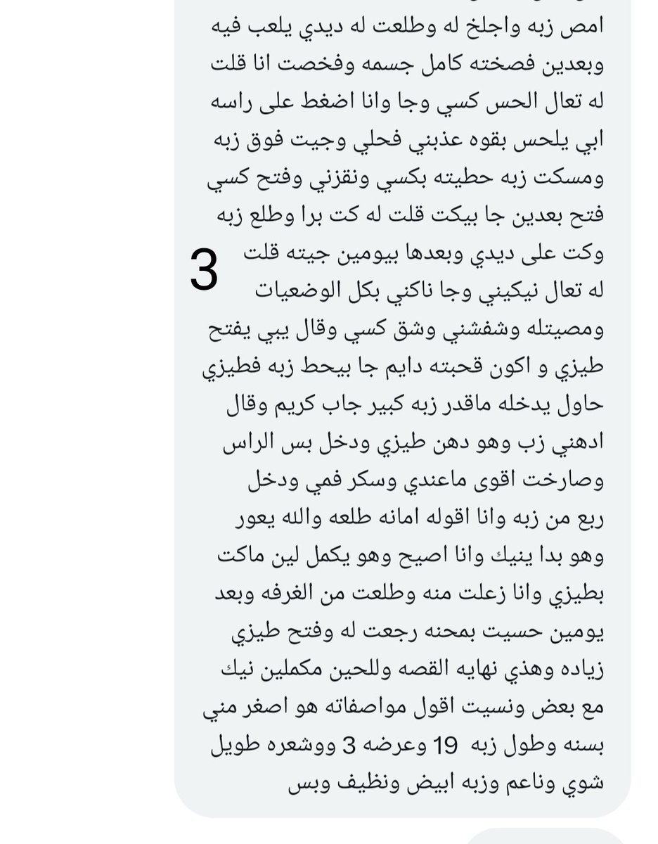 اول شخص  من الخاص
سوي اعاده تغريد ومتابعه عشان استمر وانزل كل جديد اشتي اشوف تفاعلكم وردودكم في التعليقات
🇸🇦قصص وأعترافات