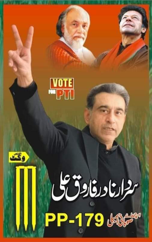 SardarSunny50's tweet photo. Last days of campaigning.. #pti #pp179
#ImranKhan #Pakistan #Elections2024 https://t.co/kpGX9PXXvn