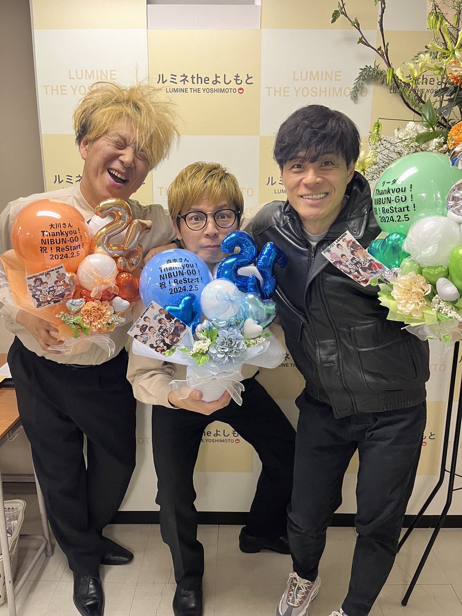 nibugoookawa's tweet photo. 26年間ニブンノゴ！ありがとうございました❗️❗️今までお世話になったルミネの
スタッフさん！作家さん！せいざちゃん❗️
本当にありがとうございました🙇‍♂️❗️❗️
ファンのみんな❗️ありがとうございました❗️🙇‍♂️
そして、トリを僕らにした方が良いと
言ってくれたとろサーモン久保田ちゃん❗️ ありがとう❗️🙇‍♂️ https://t.co/RlAWZ3j5Mh