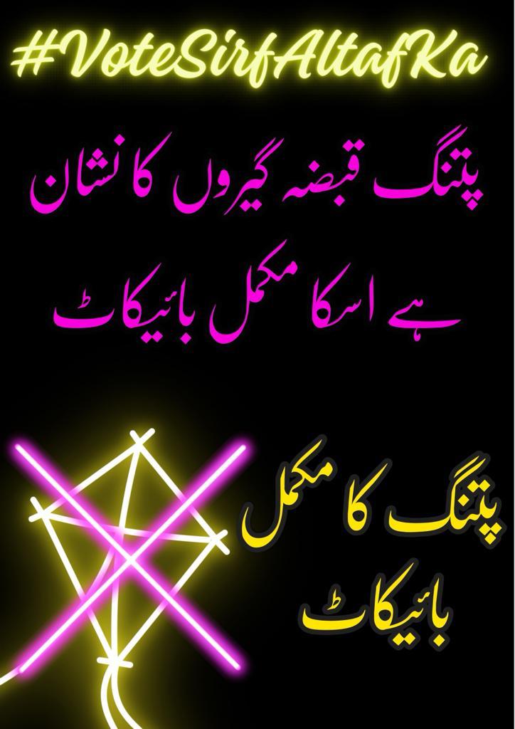 Saadia90584931's tweet photo. نہ پتنگ کا نہ کسی غدار کا
ووٹ صرف الطاف بھائی کا
#VoteSirfAltafKa https://t.co/hwHGal864t