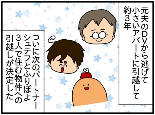 #共同親権 の苦労🫠
子供の幼稚園を転園させるために元夫相手に裁判を起こすハメになった話
(1/12)
#漫画が読めるハッシュタグ