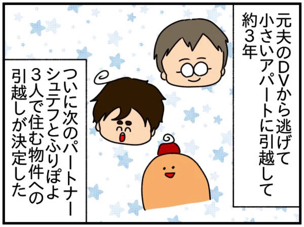 #共同親権 の苦労🫠

子供の幼稚園を転園させるために元夫相手に裁判を起こすハメになった話

(1/12)

#漫画が読めるハッシュタグ 