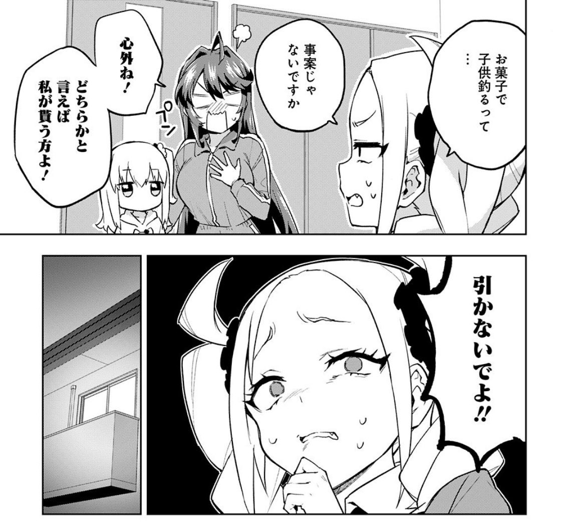どっちにしろヤバい🤔 