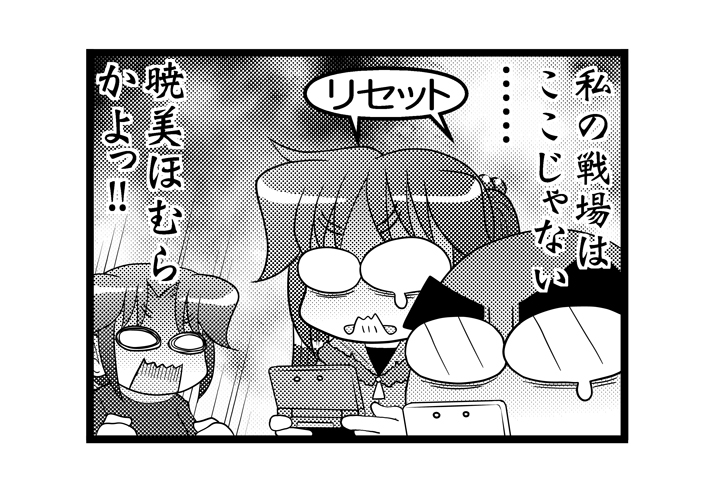 【毎日オタク父さんの日常】第269話・サンムーン+オマケ(2/2) 
#漫画が読めるハッシュタグ #otakutosan #ポケモン #モクロー #リセマラ 