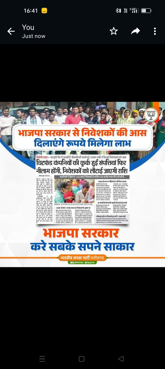 <a href="/narendramodi/">Narendra Modi</a> <a href="/AmitShah/">Amit Shah</a> <a href="/BJP4India/">BJP</a> जब सहारा द्वारा सेबी में नगद जमा 25000/-करोड़ रुपये सहारा पीड़ित निवेशकों को नहीं दिला पा रहे हैं तो चिटफंड का पैसा जिसका कोई अता पता ही नहीं है, ऐसे में ये विज्ञापन आपके सरकार की जुमलेबाजी लगती है। जब तक भुगतान नहीं तब तक मतदान नहीं। जयश्रीराम