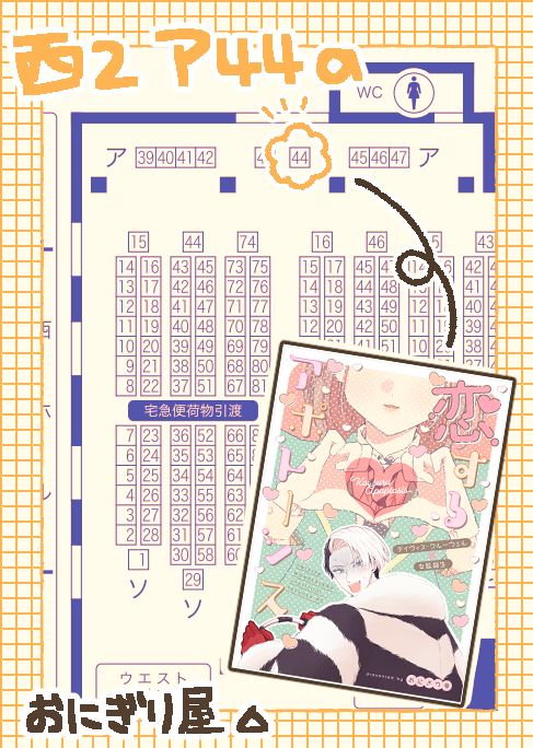 【2/11🥓Beckon of the Mirror25】
クル監♀新刊出ます❣️いつも通りのぼっち参戦なのでやさしくしてください…
▶︎新刊サンプル(https://t.co/h9ak84Qp4V)
▶︎おしながき(https://t.co/kKIf1yInGL)
▶︎通販とらのあな…申請中 