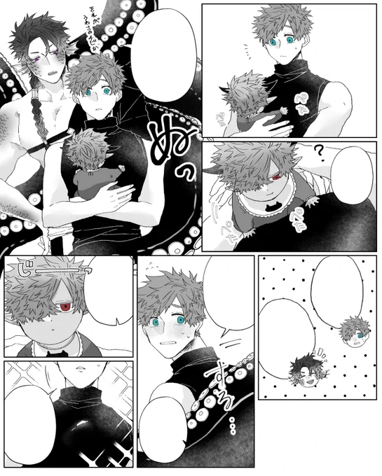 #創作BL 
 #魔王と一般兵

来週末までにはアップしたいやつ
途中です。3ページくらいかな 