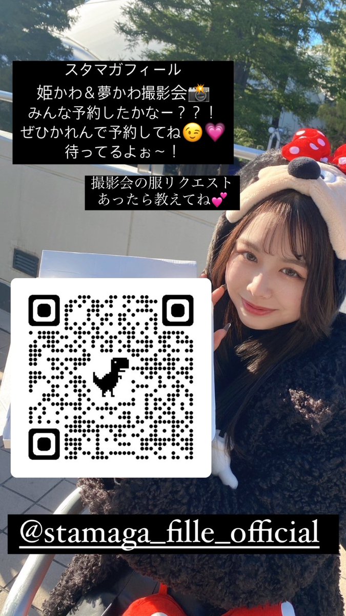 予約してくれたかなー👉🏻👈🏻🥺

可愛いスタジオで撮影💝
ぜひ来てね✨

<a href="/IPamoe/">『モデルかわいさNo1宣言！』Stamaga★Fille編集部</a> 
 #スタマガフィール 
 #スタマガフィール専属モデル