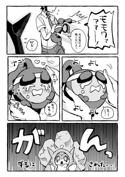 オーガポンとモモワロウが無自覚にマウント取り合う話 | セリ夕 #pixiv https://www.pixiv.net/artworks/115764006  投稿しました～!主人公が大好きな二匹の話👹🍑