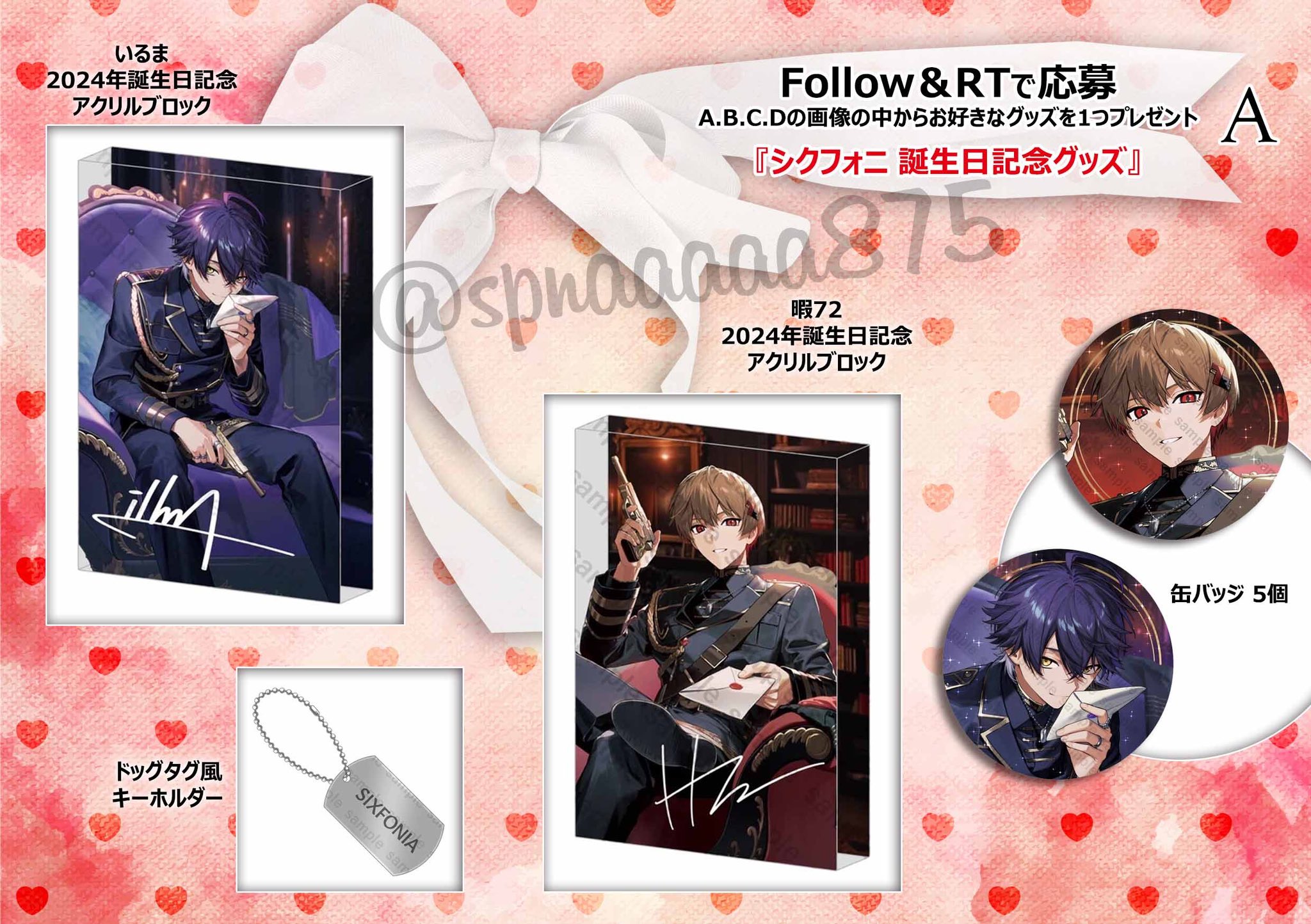 新品未開封】シクフォニ すち 誕生日 噛ん 限定 缶バッジ 新品未開封】シクフォニ すち 誕生日 噛ん 限定 缶バッジ