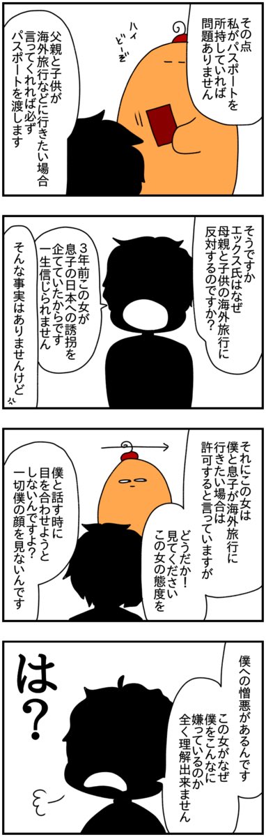 #共同親権 の苦労🫠

子供の幼稚園を転園させるために元夫相手に裁判を起こすハメになった話

(7/12)

#漫画が読めるハッシュタグ 