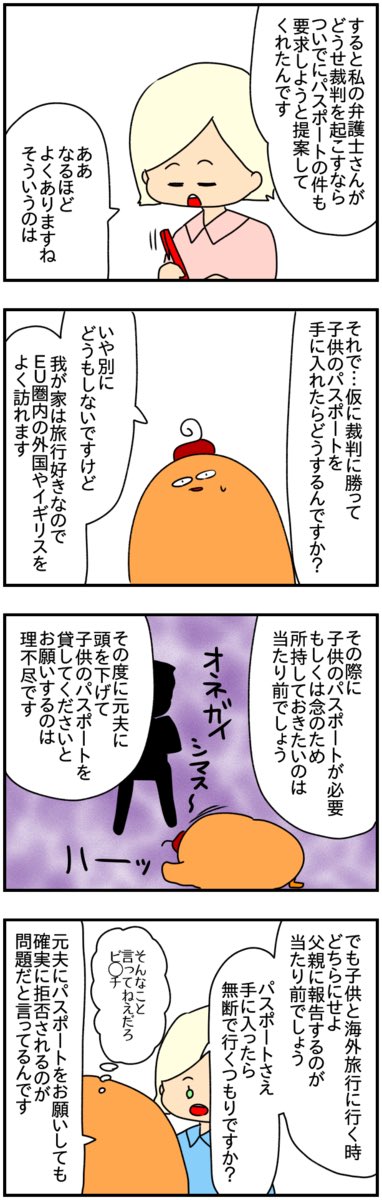#共同親権 の苦労🫠

子供の幼稚園を転園させるために元夫相手に裁判を起こすハメになった話

(7/12)

#漫画が読めるハッシュタグ 