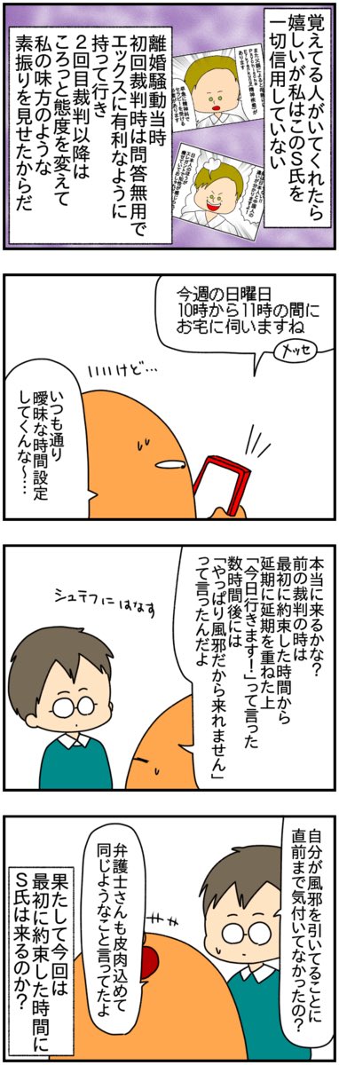 #共同親権 の苦労🫠

子供の幼稚園を転園させるために元夫相手に裁判を起こすハメになった話

(8/12)

#漫画が読めるハッシュタグ 