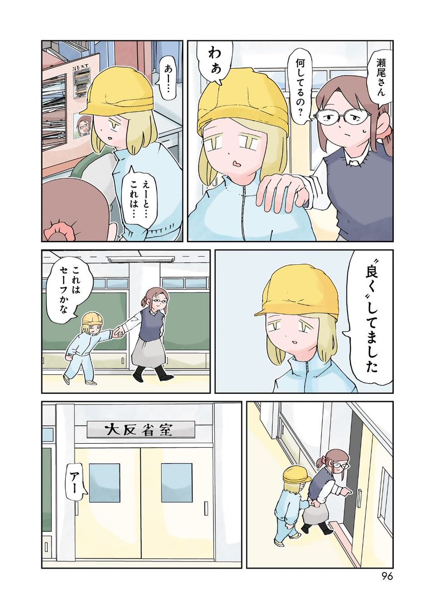 設置で良くする話 