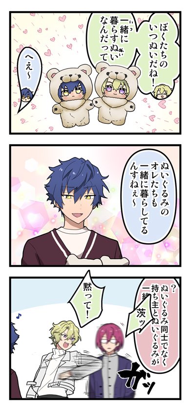 あんスタ いつぬい 紫之創 ZXVA いつぬい あんスタ ジュン いつぬいと