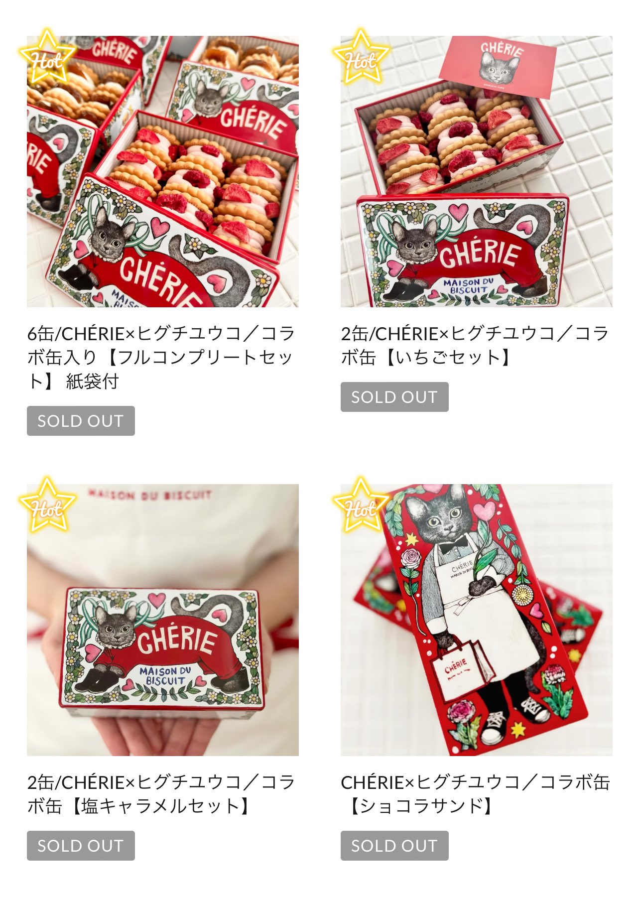 ヒグチユウコ コラボ缶 2つセット ヒグチユウコ×ホルベイン 2024