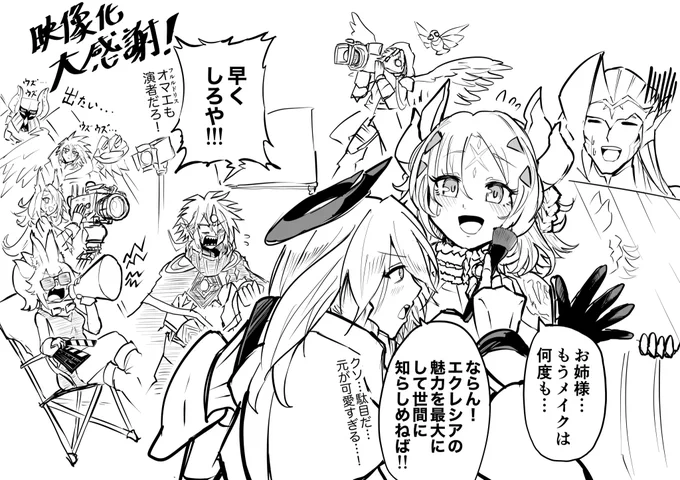 撮影5分前
ドラグマ・アクターズ 