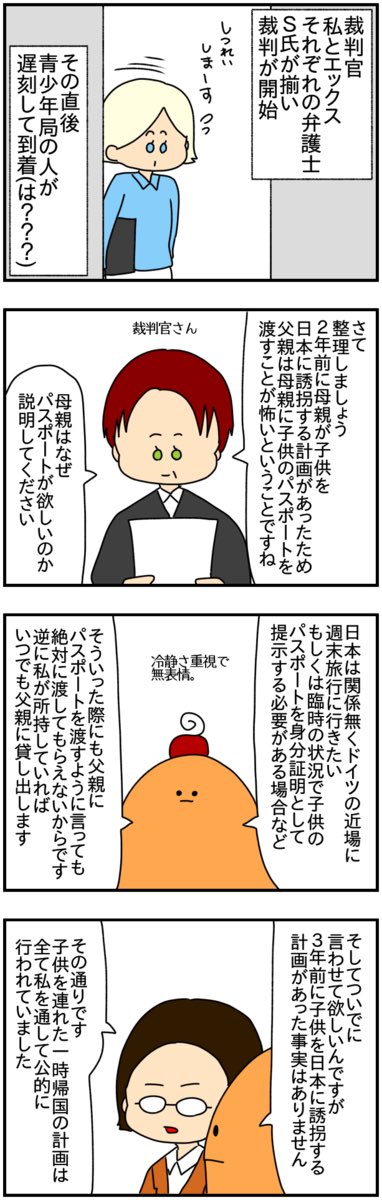 #共同親権 の苦労🫠

子供の幼稚園を転園させるために元夫相手に裁判を起こすハメになった話

(9/12)

#漫画が読めるハッシュタグ 