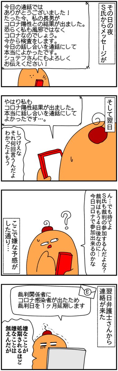 #共同親権 の苦労🫠

子供の幼稚園を転園させるために元夫相手に裁判を起こすハメになった話

(9/12)

#漫画が読めるハッシュタグ 