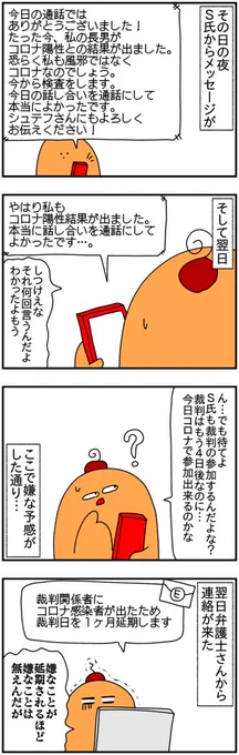 #共同親権 の苦労🫠

子供の幼稚園を転園させるために元夫相手に裁判を起こすハメになった話

(9/12)

#漫画が読めるハッシュタグ 