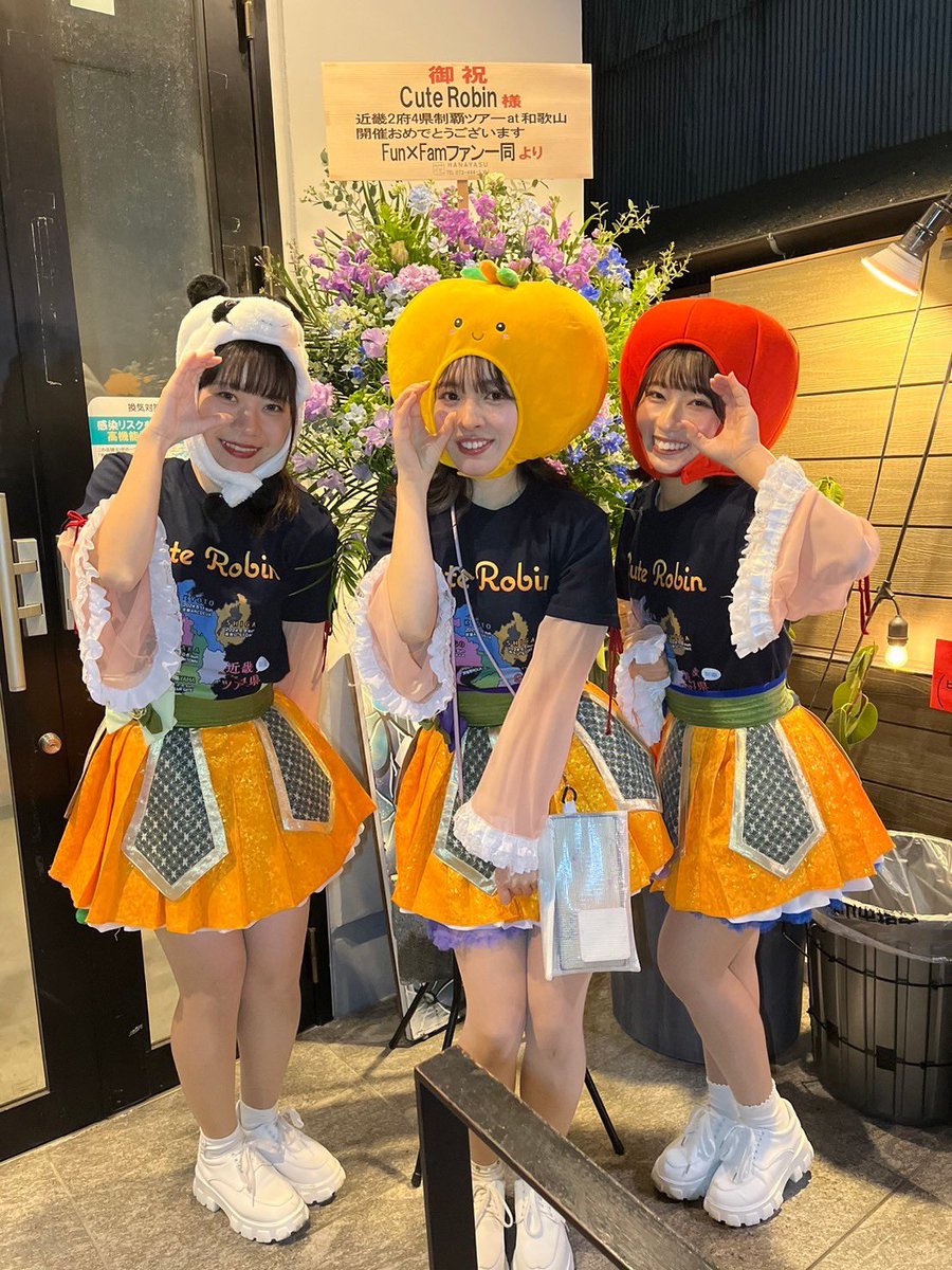 maimiki_robin's tweet image. ＼ #近畿2府4県ツアー 和歌山編🍊／
ありがとうございました〜.ᐟ .ᐟ

全力で和歌山を楽しもうとした結果
こうなりました😌🙏

お忙しい中1部出演してくださった
Fun×Famさん、ファンの皆さん
そしてLobinのみんなもありがとうー❣️
 #CuteRobin #FunFam #和歌山