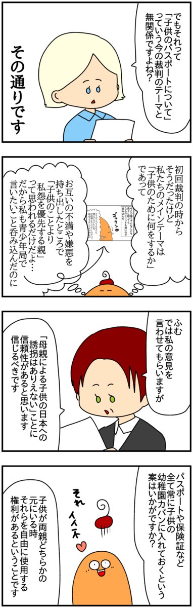 #共同親権 の苦労🫠

子供の幼稚園を転園させるために元夫相手に裁判を起こすハメになった話

(10/12)

#漫画が読めるハッシュタグ 