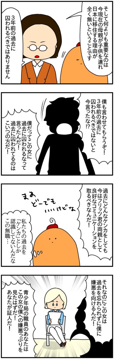 #共同親権 の苦労🫠

子供の幼稚園を転園させるために元夫相手に裁判を起こすハメになった話

(10/12)

#漫画が読めるハッシュタグ 
