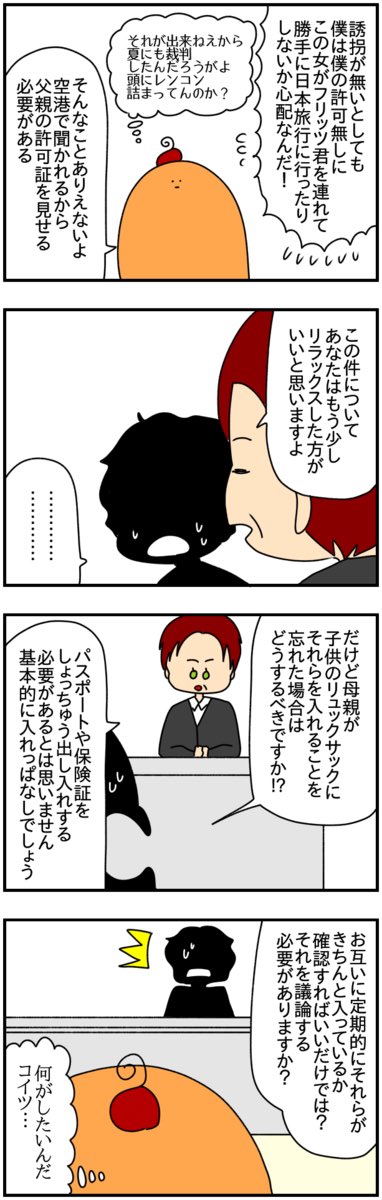 #共同親権 の苦労🫠

子供の幼稚園を転園させるために元夫相手に裁判を起こすハメになった話

(10/12)

#漫画が読めるハッシュタグ 