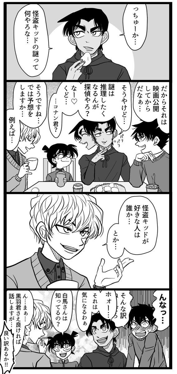 映画の話をする3/4組 