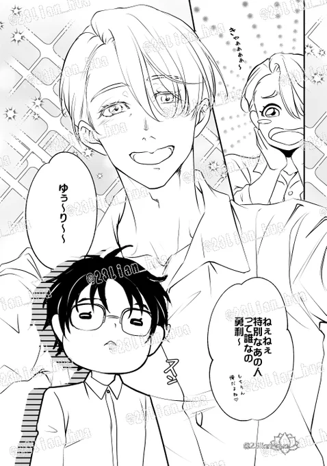 ③
毎度のことながら絵柄が迷子
この更新不要?と悶々と
いや自己満足…自己満足(呪文) 